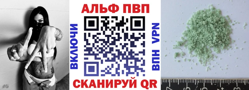 А ПВП Crystall Сорск