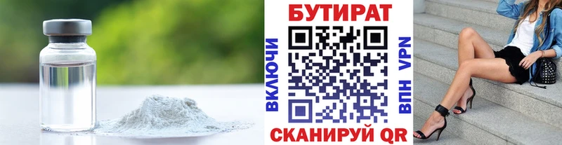 БУТИРАТ бутандиол  магазин продажи наркотиков  Сорск 