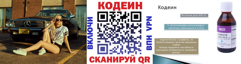 наркотики  гидра маркетплейс  Codein Purple Drank  Сорск 