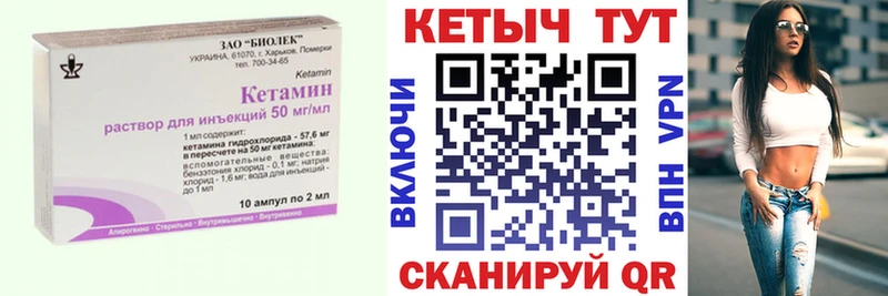 Кетамин VHQ  магазин продажи наркотиков  Сорск 