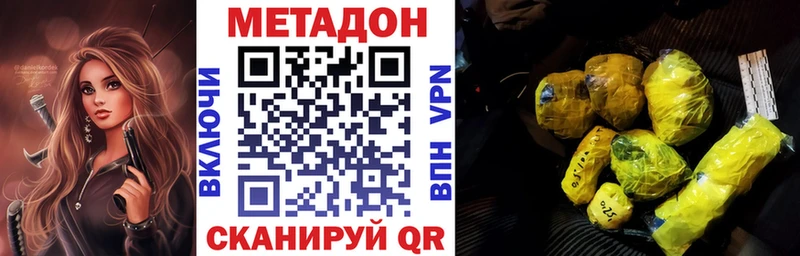 МЕТАДОН methadone  наркошоп  Сорск 